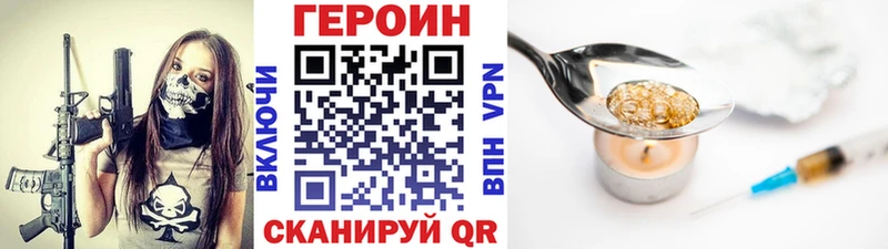 Героин Афган  закладка  Зея 