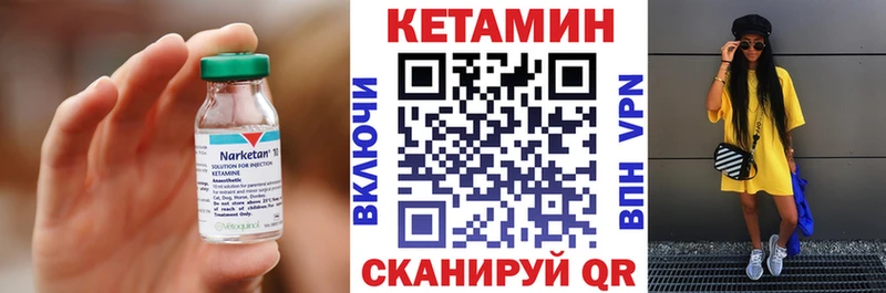 КЕТАМИН ketamine  Зея 