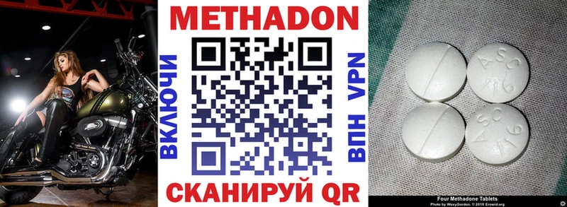 купить наркотик  Зея  МЕТАДОН methadone 